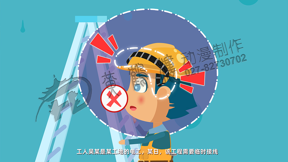 mg安全演示動畫制作 mg安全演示動畫制作