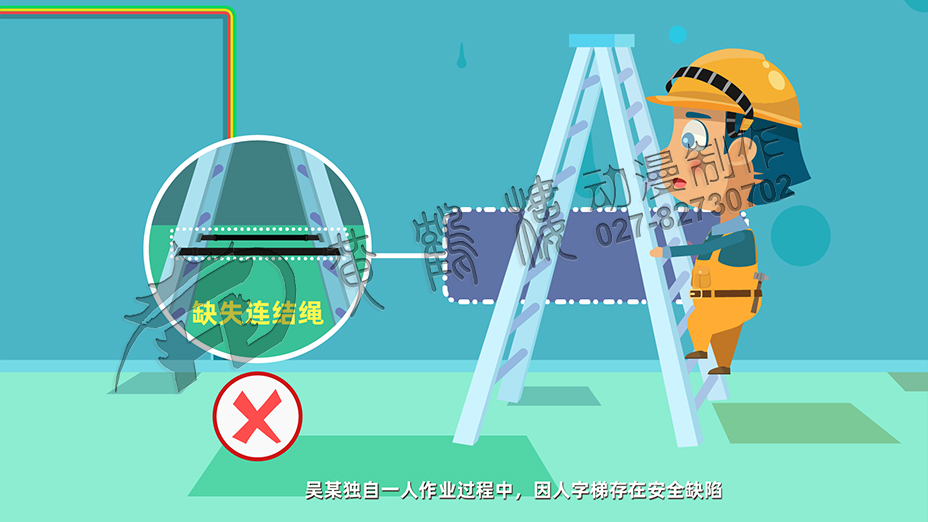 在轉(zhuǎn)到梯子中央，特寫梯子沒有連結(jié)繩，打叉.jpg