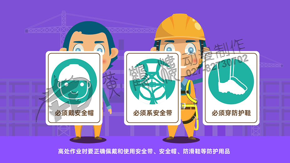 必須戴安全帽教育動(dòng)畫(huà)片制作 必須戴安全帽教育動(dòng)畫(huà)片制作