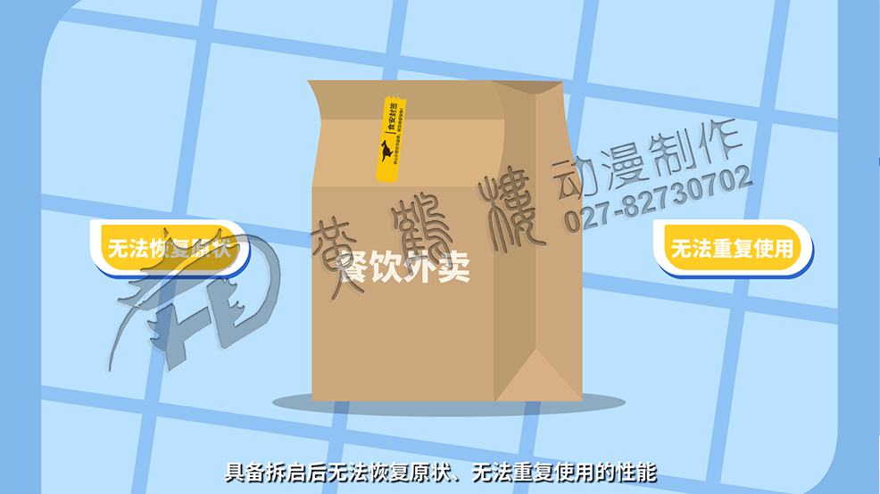 外賣封簽科普動(dòng)畫片 外賣封簽科普動(dòng)畫片