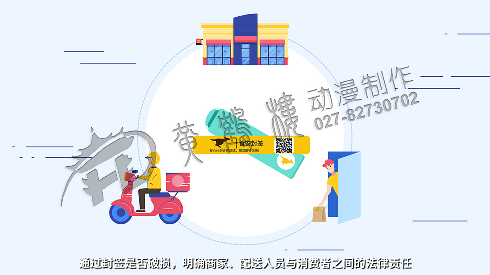 食安封簽動(dòng)畫宣傳片制作 食安封簽動(dòng)畫宣傳片制作