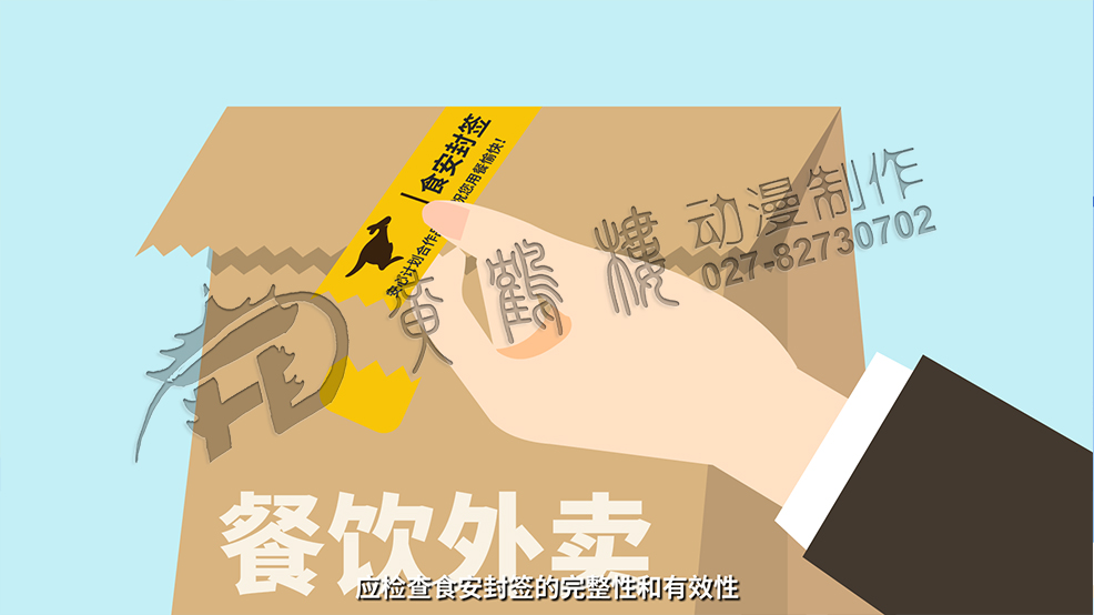 外賣科普動(dòng)畫宣傳片 外賣科普動(dòng)畫宣傳片