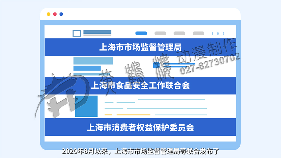 動畫片《“小標簽”撬動食品“大安全”》原畫彩稿分鏡頭設計-食安封簽文件.jpg