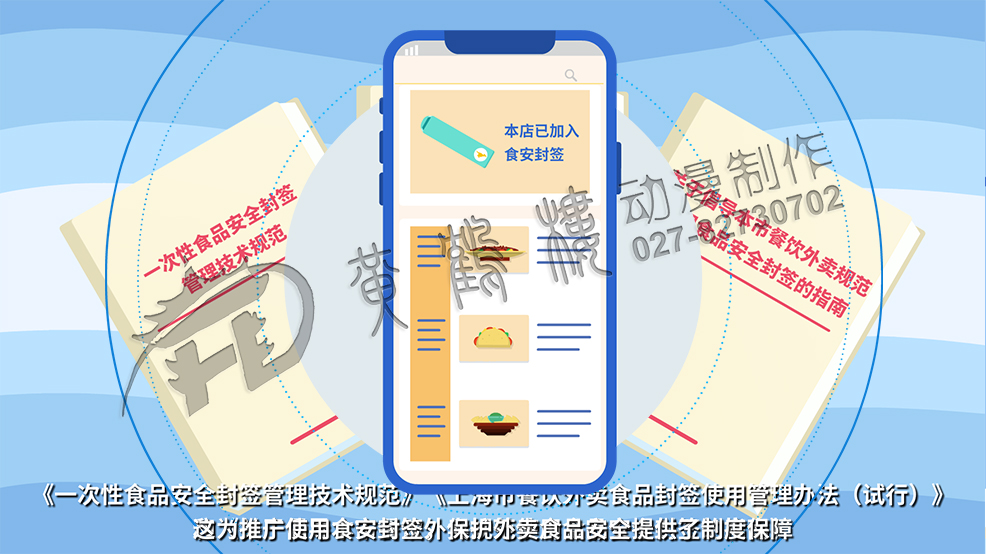 動畫片《“小標簽”撬動食品“大安全”》原畫彩稿分鏡頭設計-食安封簽法律法規(guī)文件場景應用.jpg