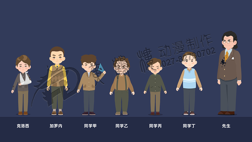 《愛的教育-仗義的加羅內(nèi)》角色設(shè)計.jpg