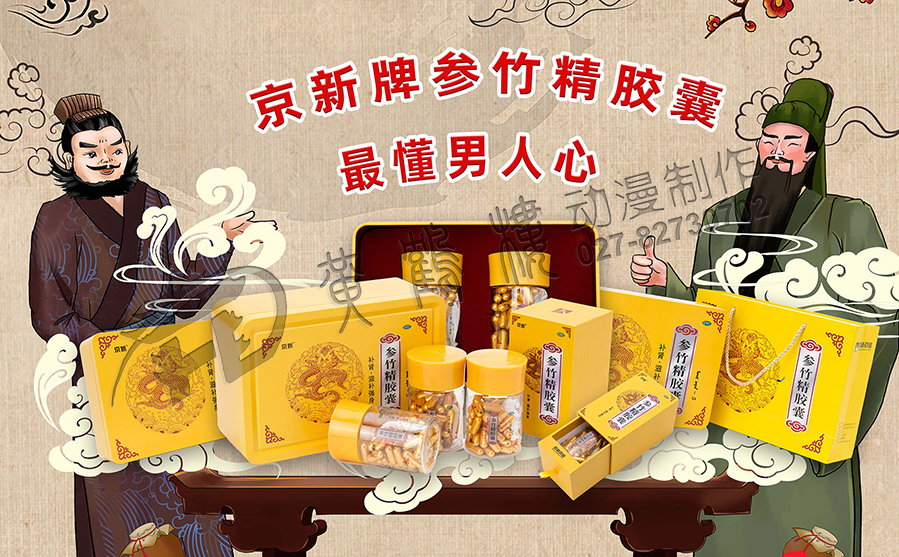動畫廣告宣傳片.jpg 動畫廣告宣傳片.jpg
