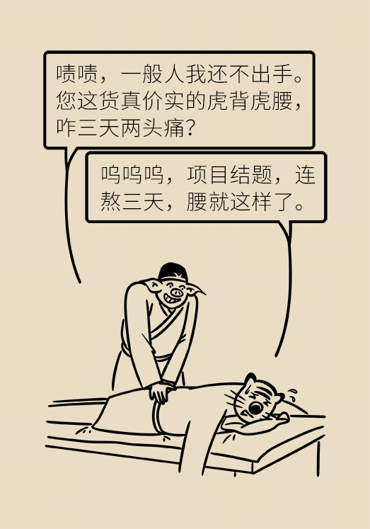 久坐久站致腰肌勞損？六招教你戰(zhàn)勝腰痛