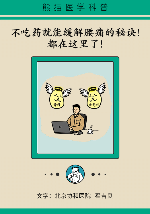 久坐久站致腰肌勞損？六招教你戰(zhàn)勝腰痛
