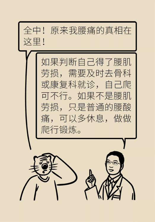 久坐久站致腰肌勞損？六招教你戰(zhàn)勝腰痛
