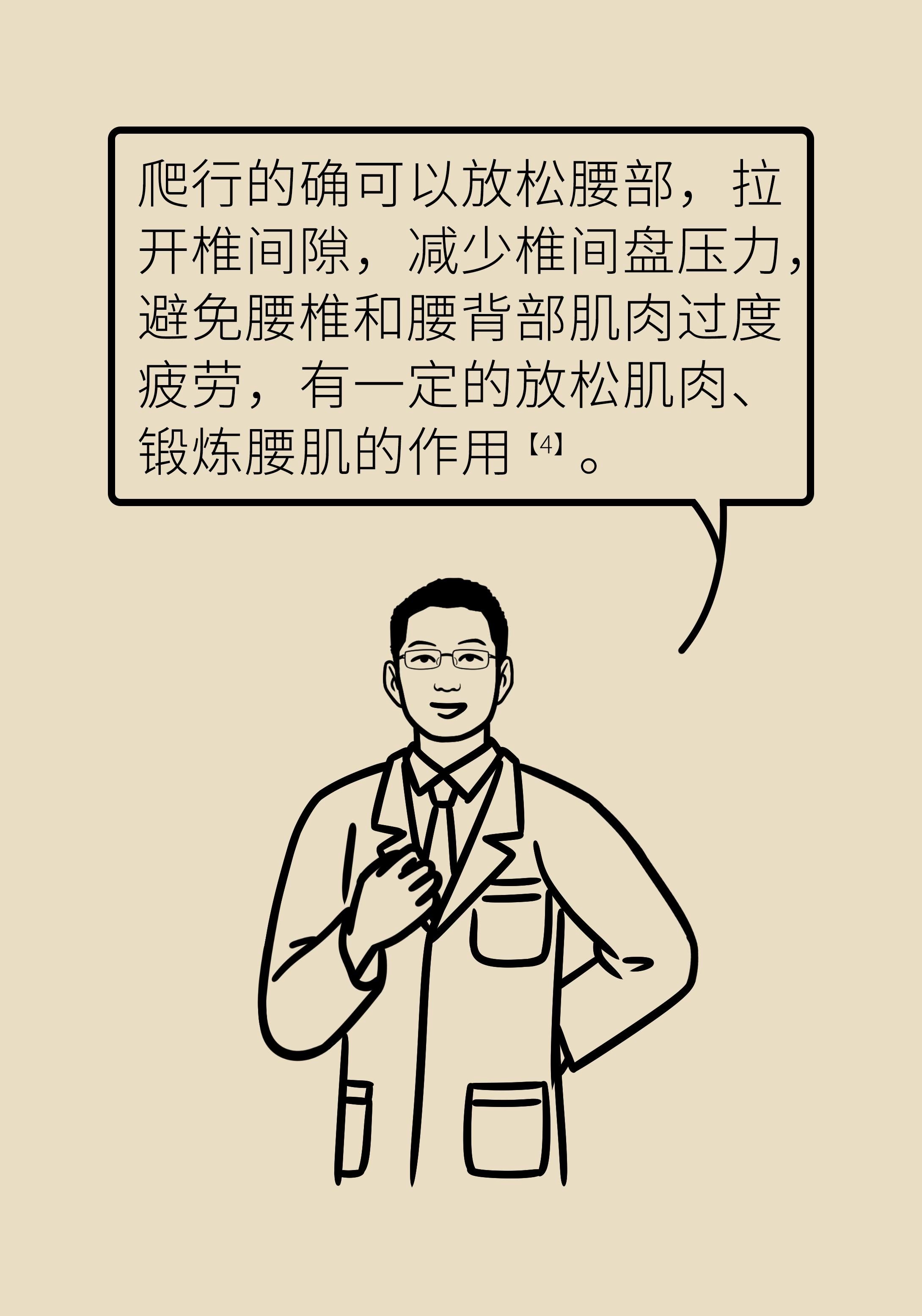久坐久站致腰肌勞損？六招教你戰(zhàn)勝腰痛
