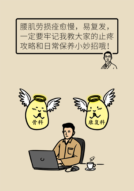 久坐久站致腰肌勞損？六招教你戰(zhàn)勝腰痛