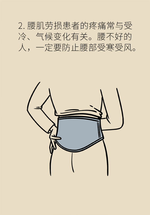 久坐久站致腰肌勞損？六招教你戰(zhàn)勝腰痛