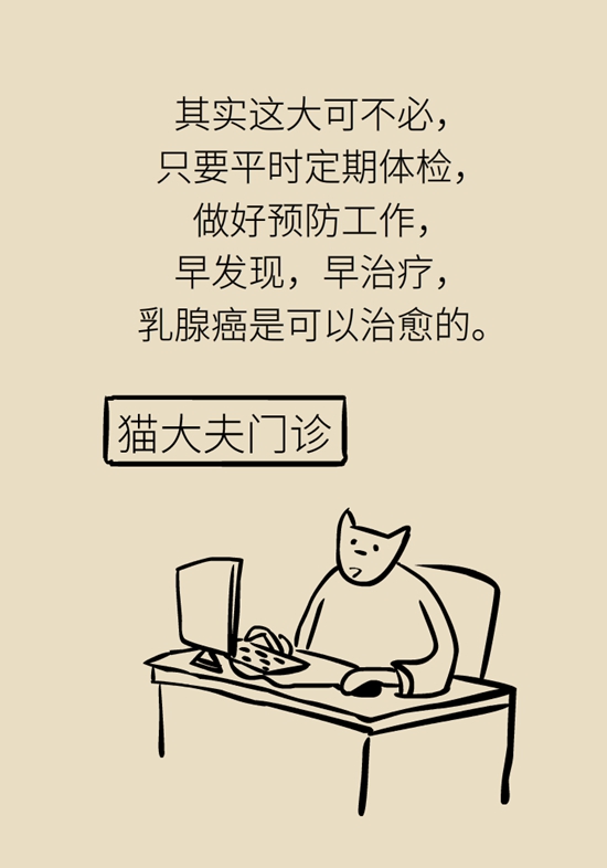 乳腺癌復(fù)發(fā)、轉(zhuǎn)移了怎么辦？