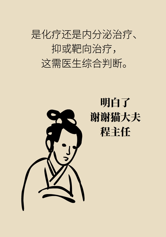 乳腺癌復(fù)發(fā)、轉(zhuǎn)移了怎么辦？