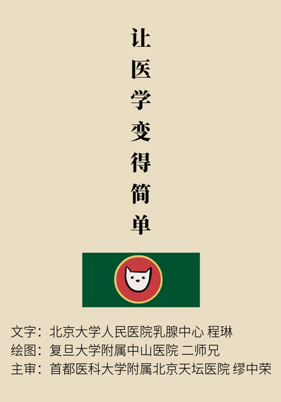 乳腺癌復(fù)發(fā)、轉(zhuǎn)移了怎么辦？