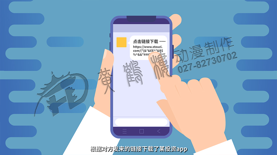 根據(jù)對(duì)方發(fā)來的鏈接下載了某投資app.jpg