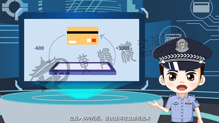 在投入600元后，很快便將收益提現(xiàn)出來.jpg
