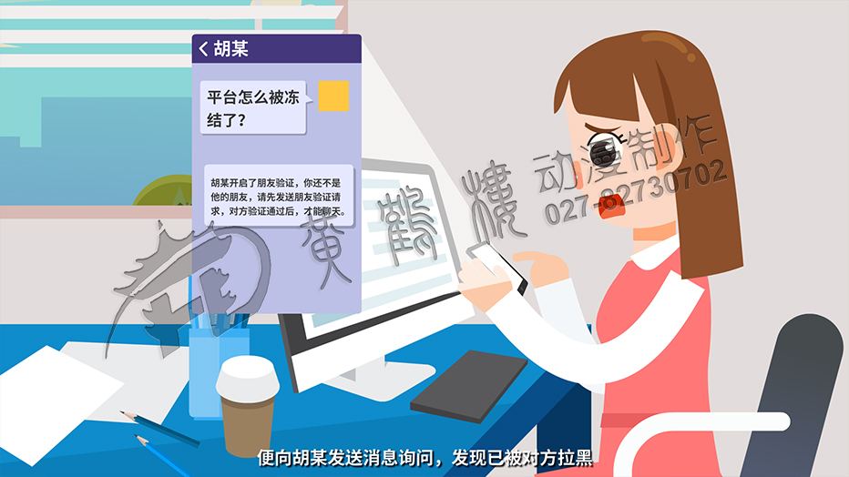便向胡某發(fā)送消息詢問，發(fā)現(xiàn)已被對(duì)方拉黑.jpg