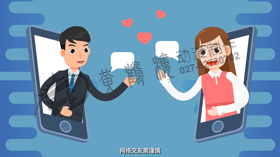 網(wǎng)絡(luò)交友需謹(jǐn)慎，不要輕信網(wǎng)友.jpg
