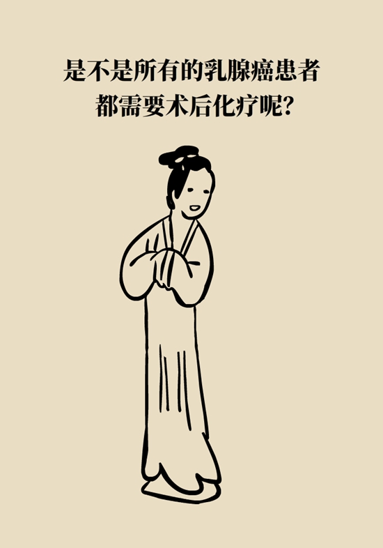 乳腺癌患者都要化療？需符合兩大條件