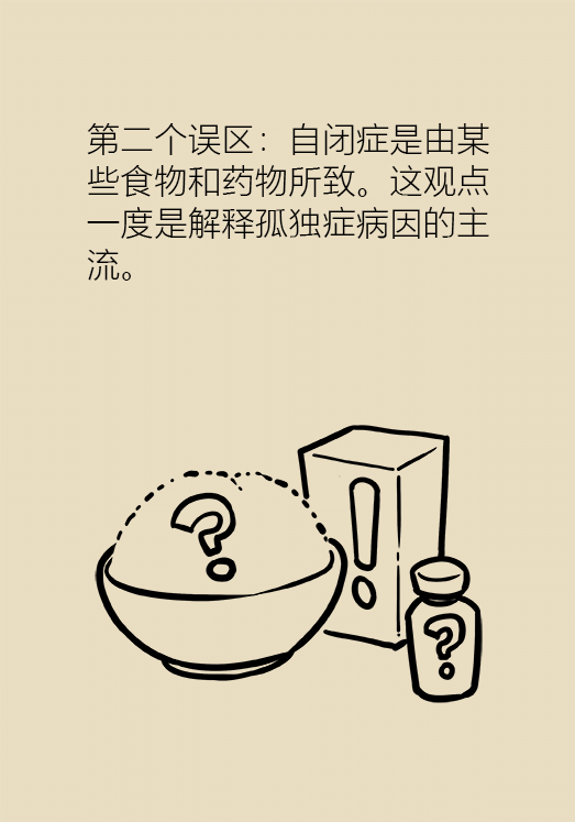 自閉癥你了解多少？要避免步入6個誤區(qū)
