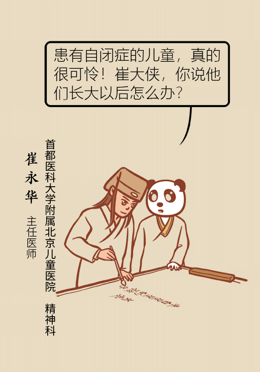 自閉癥你了解多少？要避免步入6個誤區(qū)