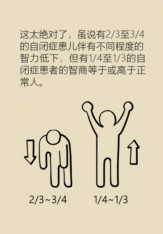 自閉癥你了解多少？要避免步入6個誤區(qū)