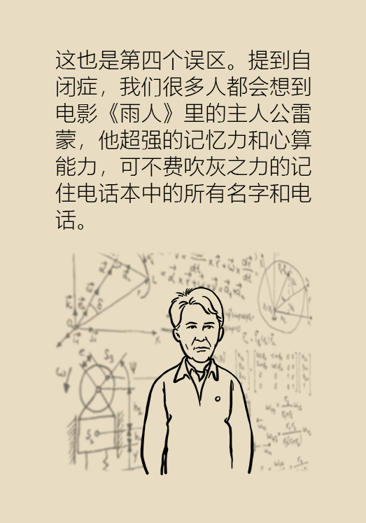 自閉癥你了解多少？要避免步入6個誤區(qū)
