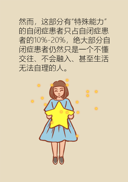 自閉癥你了解多少？要避免步入6個誤區(qū)