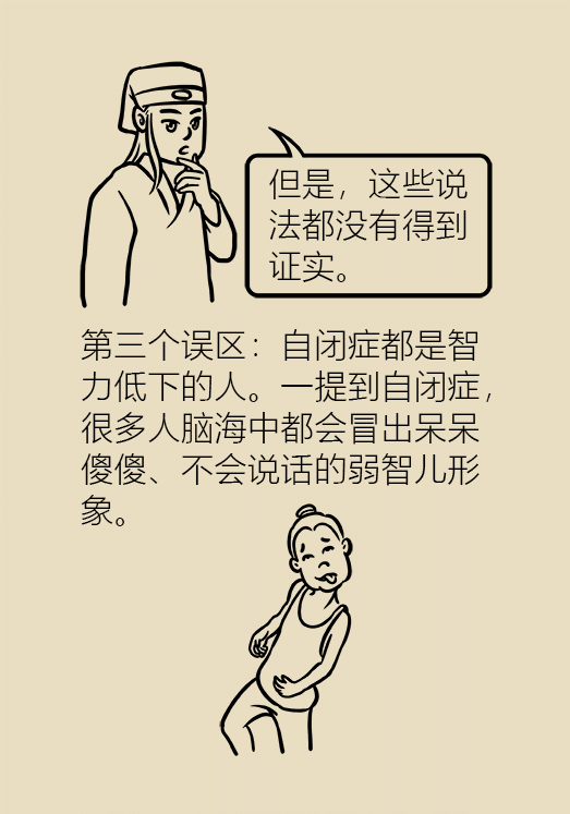 自閉癥你了解多少？要避免步入6個誤區(qū)