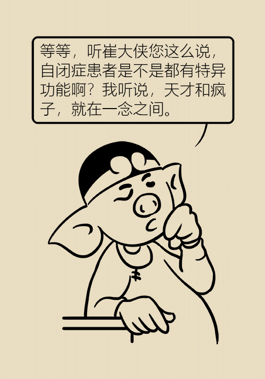 自閉癥你了解多少？要避免步入6個誤區(qū)