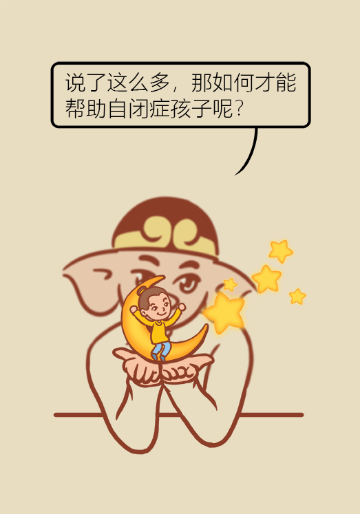 自閉癥你了解多少？要避免步入6個誤區(qū)