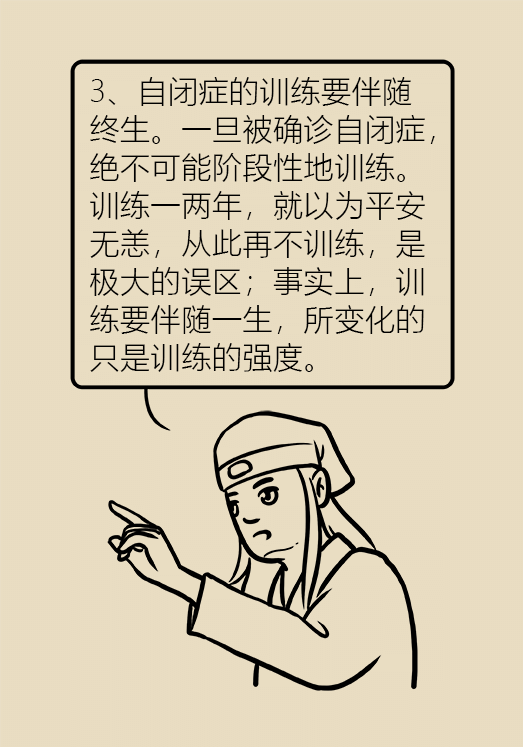 自閉癥你了解多少？要避免步入6個誤區(qū)