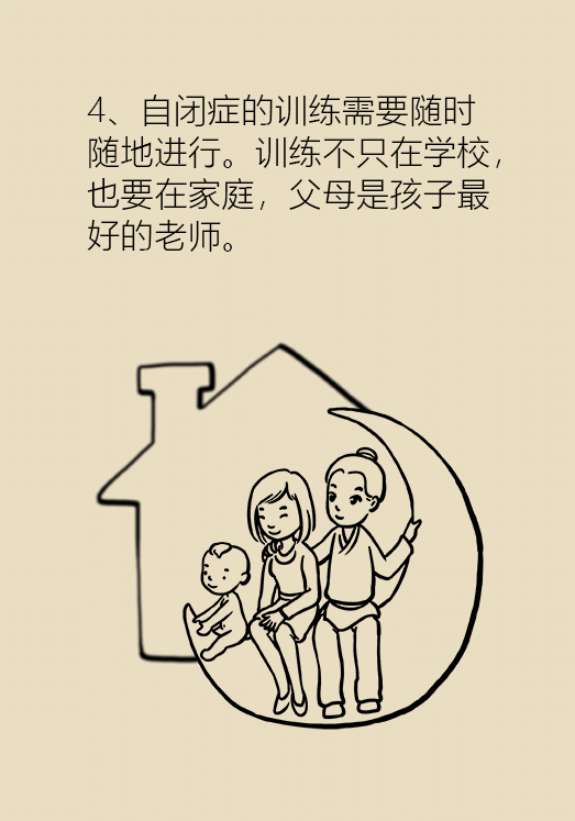 自閉癥你了解多少？要避免步入6個誤區(qū)