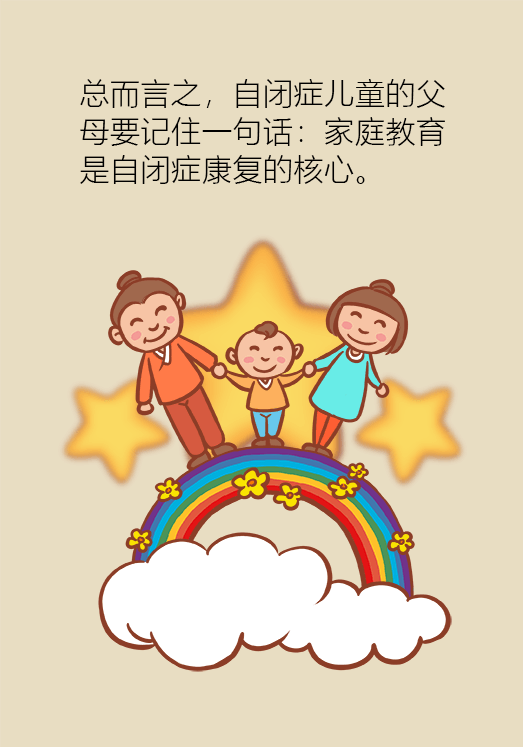 自閉癥你了解多少？要避免步入6個誤區(qū)