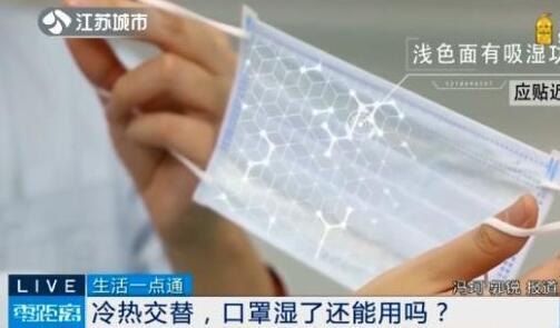 口罩濕了還能用嗎.jpg 口罩濕了還能用嗎.jpg