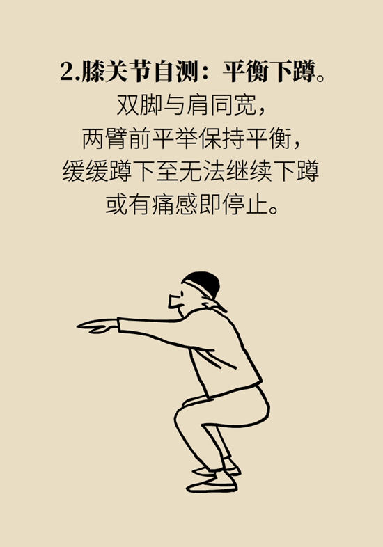  9個簡單動作，給自己做一個“新年免費體檢”