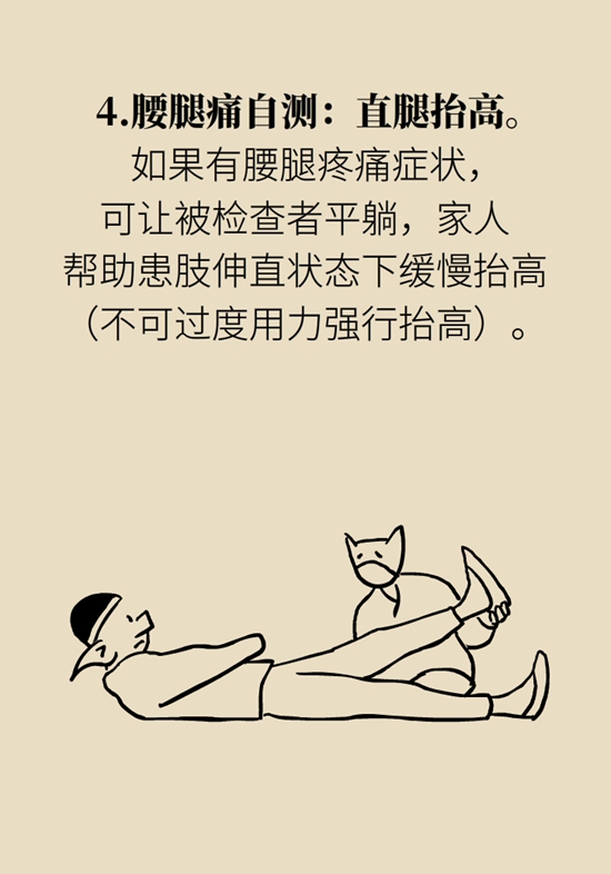  9個簡單動作，給自己做一個“新年免費體檢”