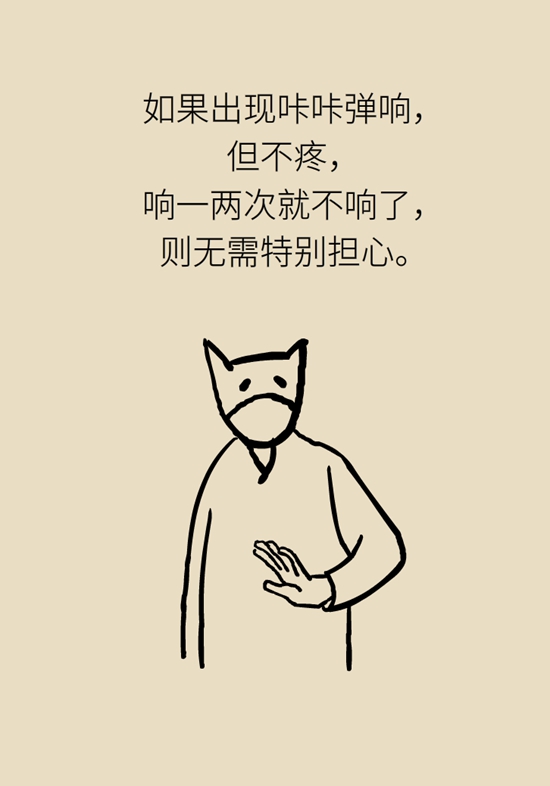  9個簡單動作，給自己做一個“新年免費體檢”