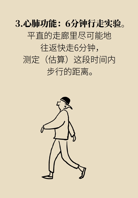  9個簡單動作，給自己做一個“新年免費體檢”