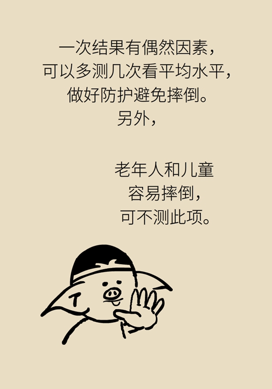  9個簡單動作，給自己做一個“新年免費體檢”