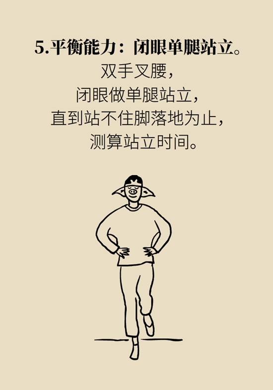  9個簡單動作，給自己做一個“新年免費體檢”