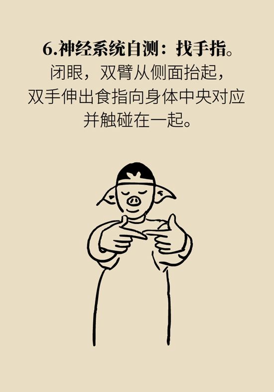  9個簡單動作，給自己做一個“新年免費體檢”