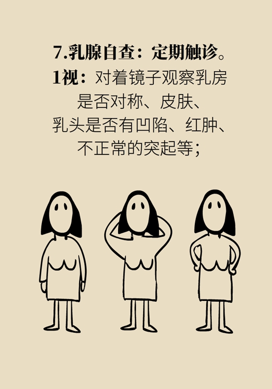  9個簡單動作，給自己做一個“新年免費體檢”