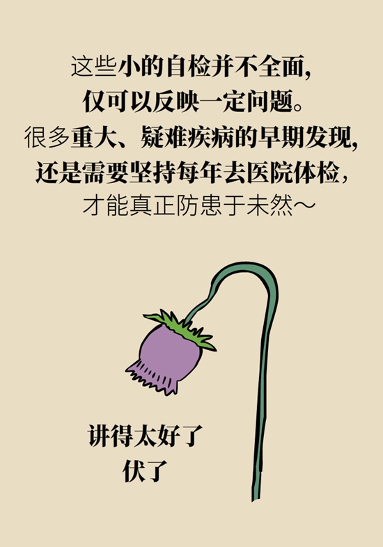  9個簡單動作，給自己做一個“新年免費體檢”