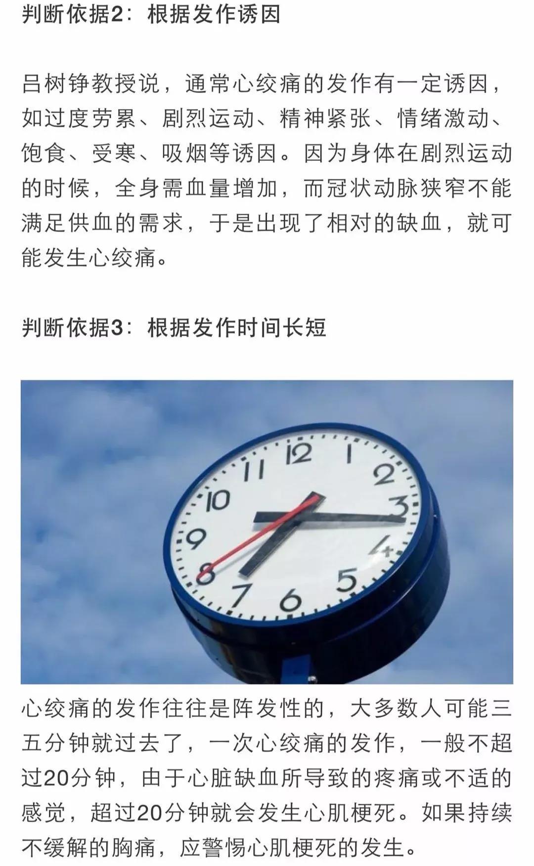 心梗有前兆！心臟發(fā)出的警報(bào)你在意了嗎？