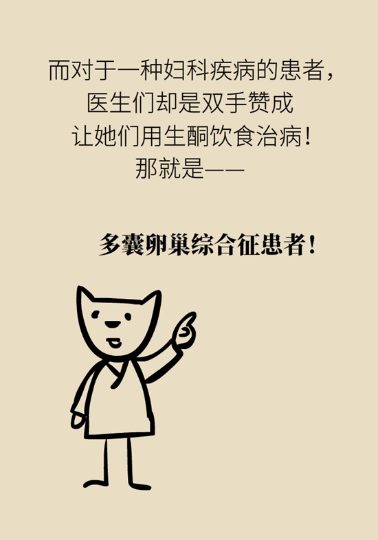 生酮飲食減肥科普動(dòng)漫制作