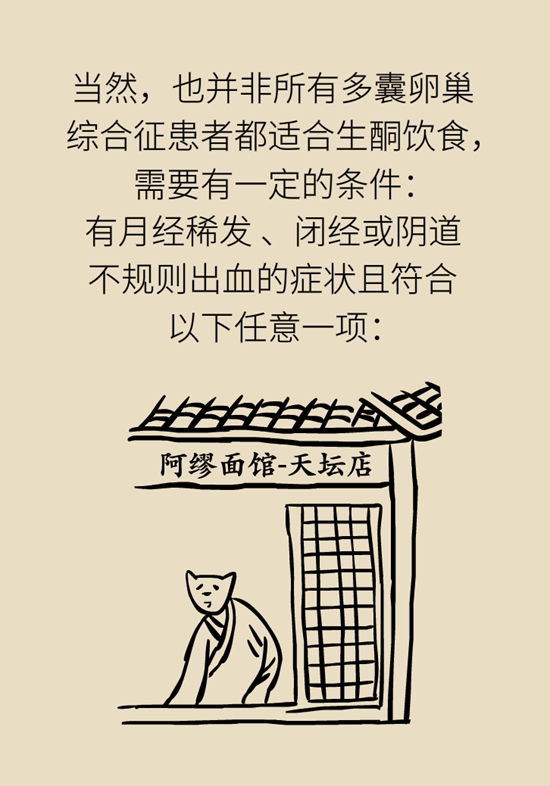 生酮飲食減肥科普動(dòng)漫制作