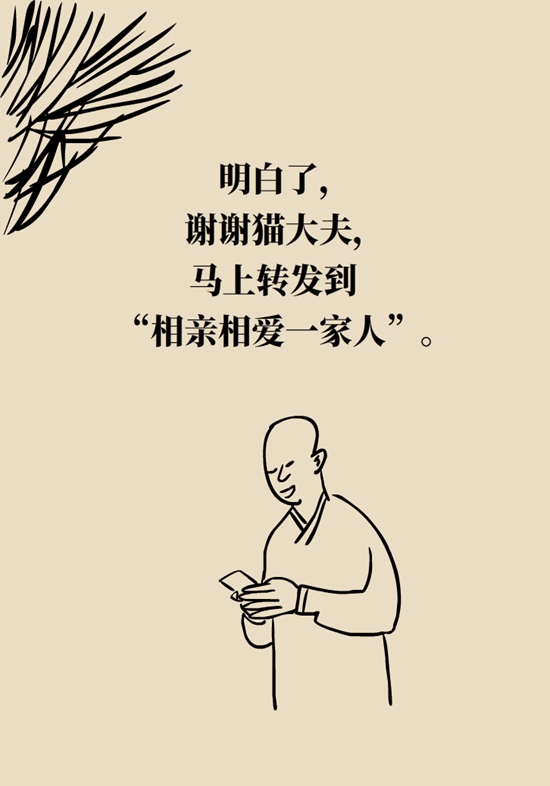 痛風科普動漫
