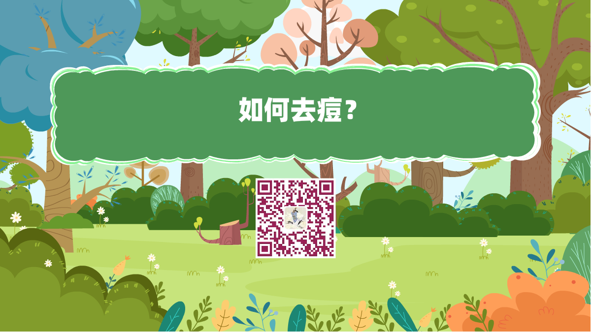 十萬個為什么標(biāo)題(如何祛痘?)1200.png 十萬個為什么標(biāo)題(如何祛痘?)1200.png